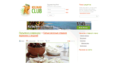 Desktop Screenshot of kulinar-club.ru